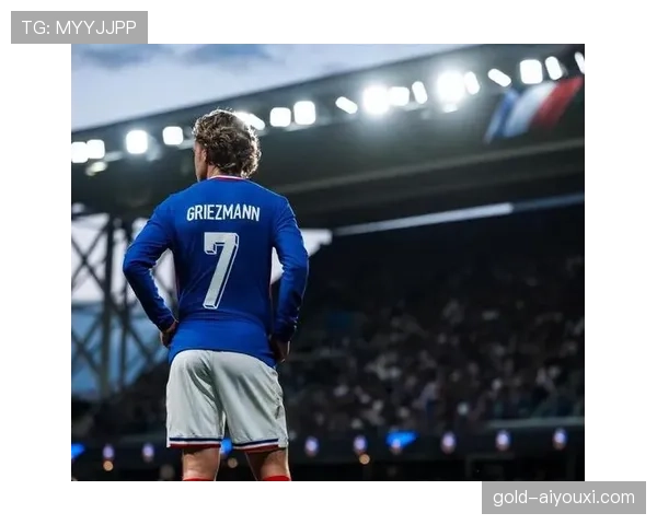 格列兹曼是否被高估或低估：战术价值与数据表现的落差分析