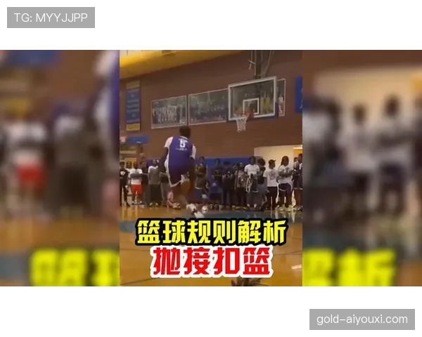 依据篮球规则如何界定干扰球和封盖区别的核心要素