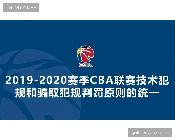 裁判尺度如何影响犯规判罚一致性与比赛流畅性