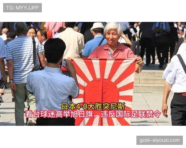 日本大胜突尼斯背后:伤病压力下仍保持进攻效率 日本大胜突尼斯背后:伤病压力下仍保持进攻效率